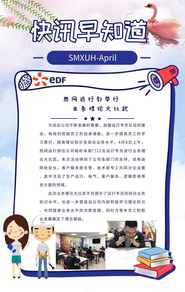 SMXUH2019.04.10.jpg